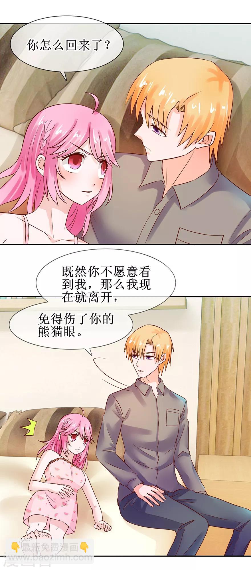 第47话 相偎一晚-第51话