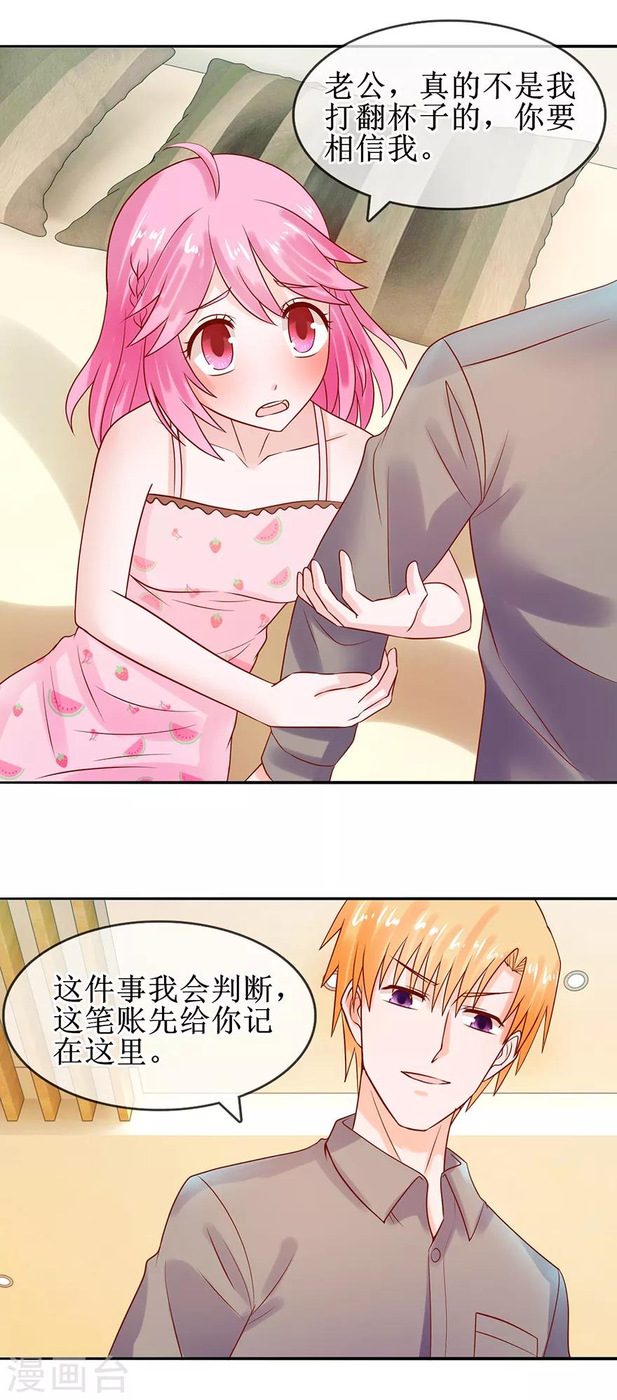 第47话 相偎一晚-第51话