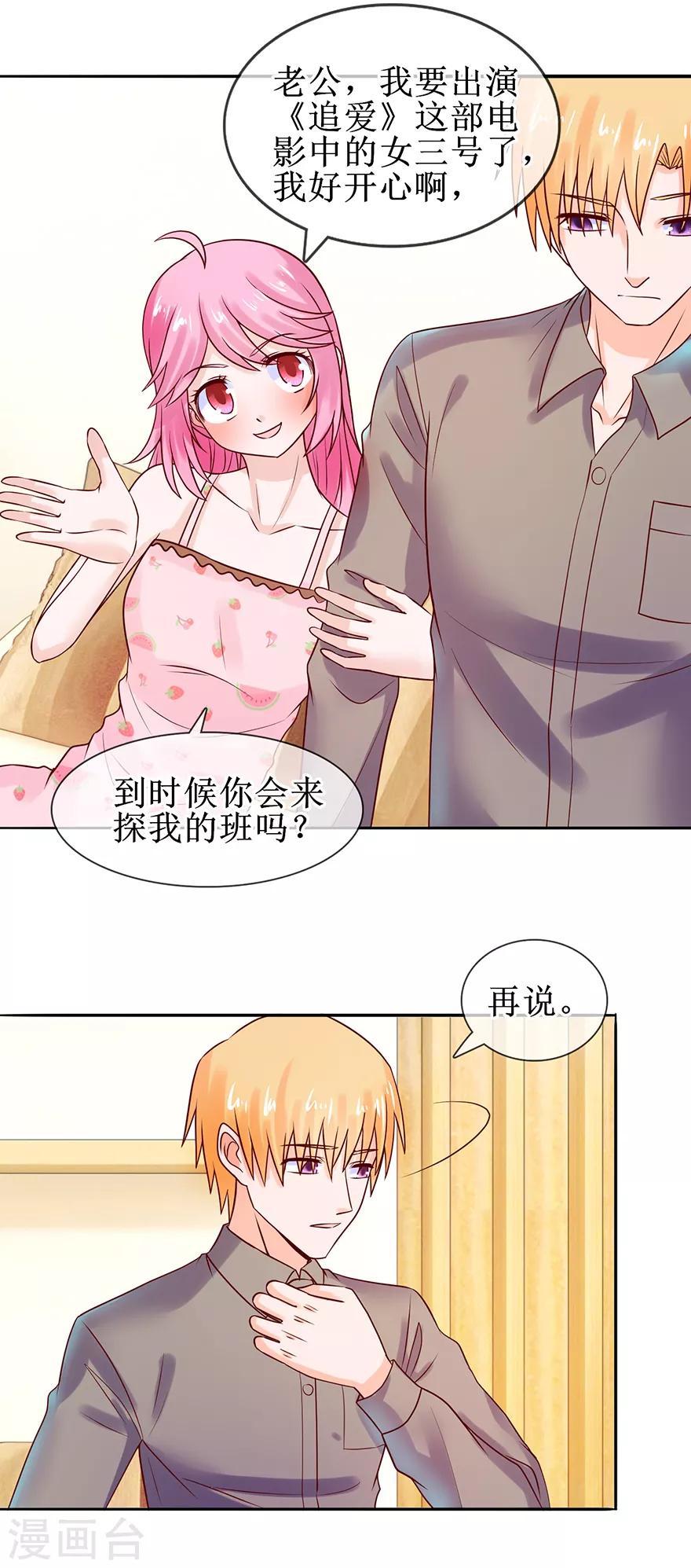 第47话 相偎一晚-第51话