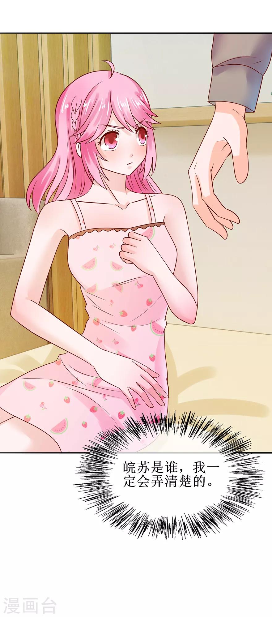 第47话 相偎一晚-第51话