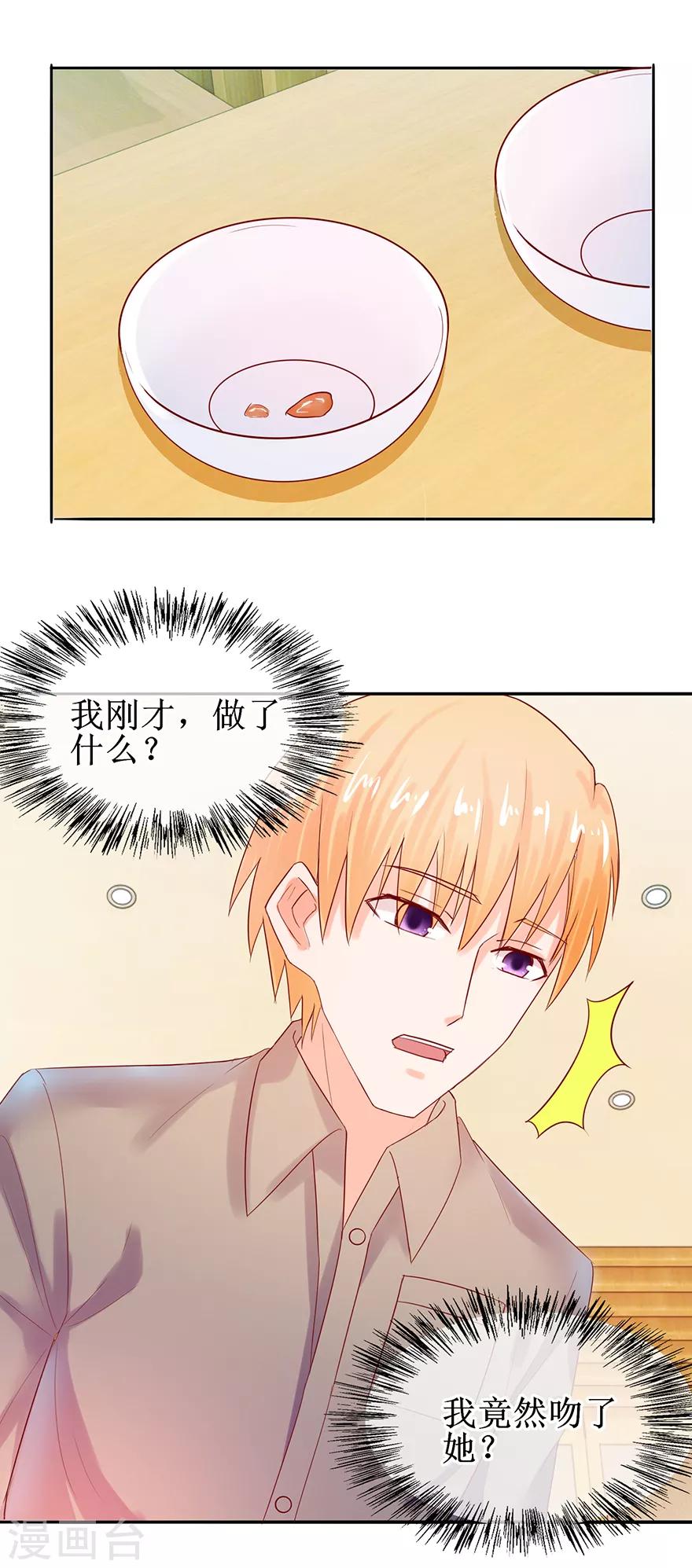 第47话 相偎一晚-第51话