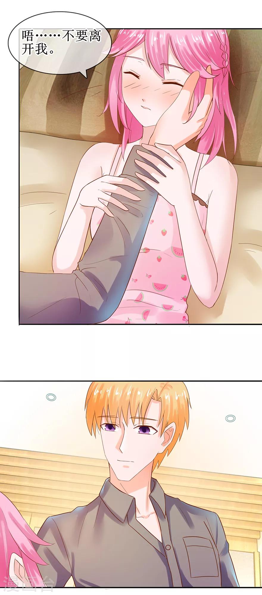 第47话 相偎一晚-第51话