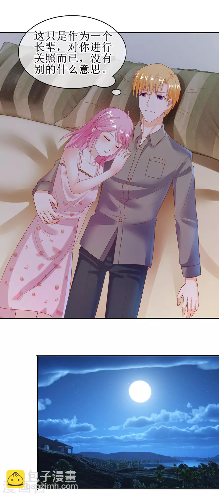 第47话 相偎一晚-第51话