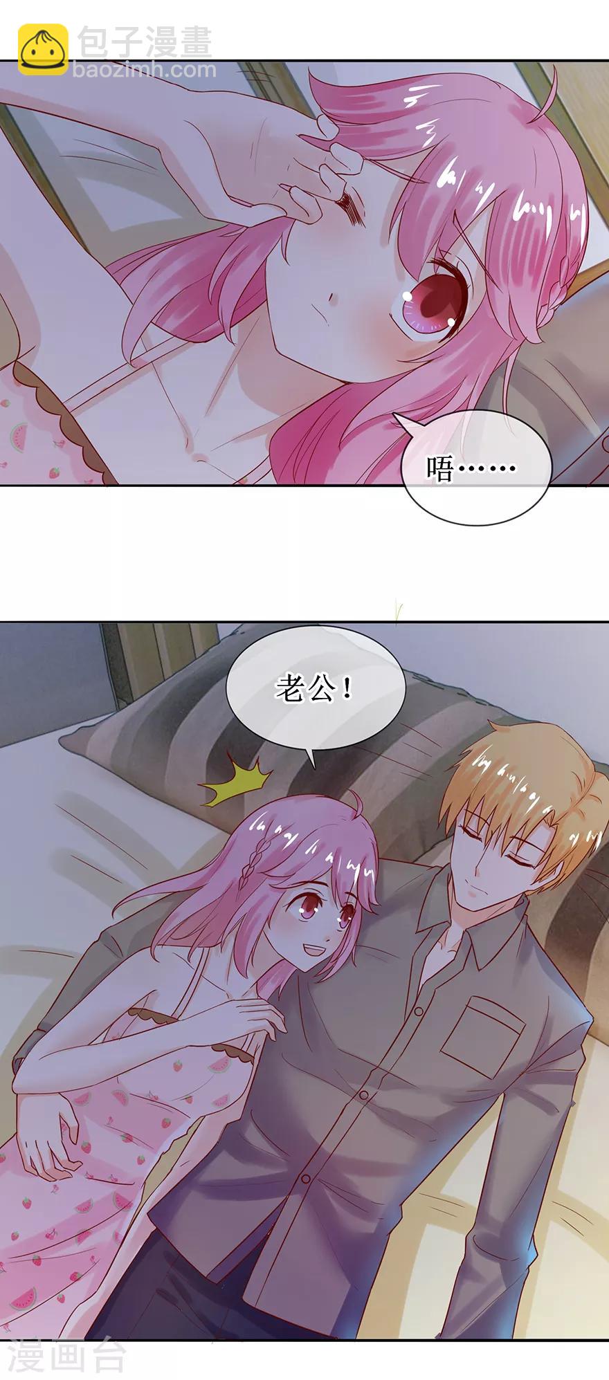 第47话 相偎一晚-第51话