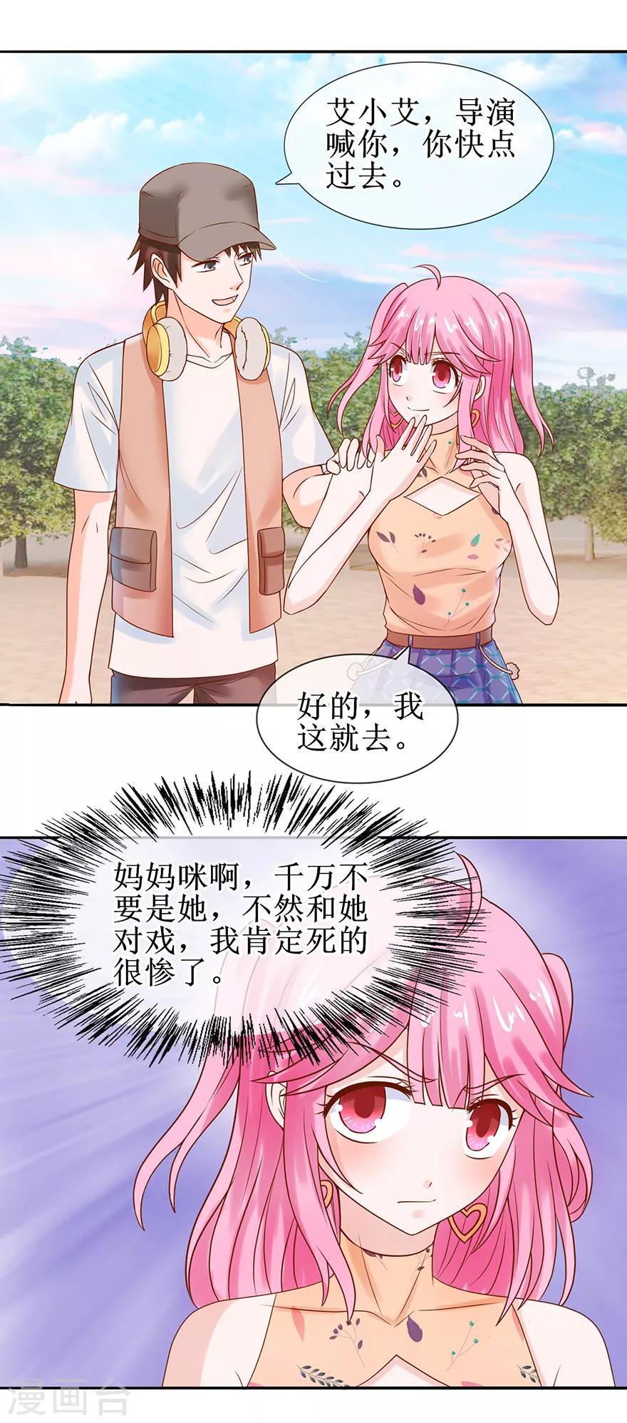 第48话 新剧开拍-第53话