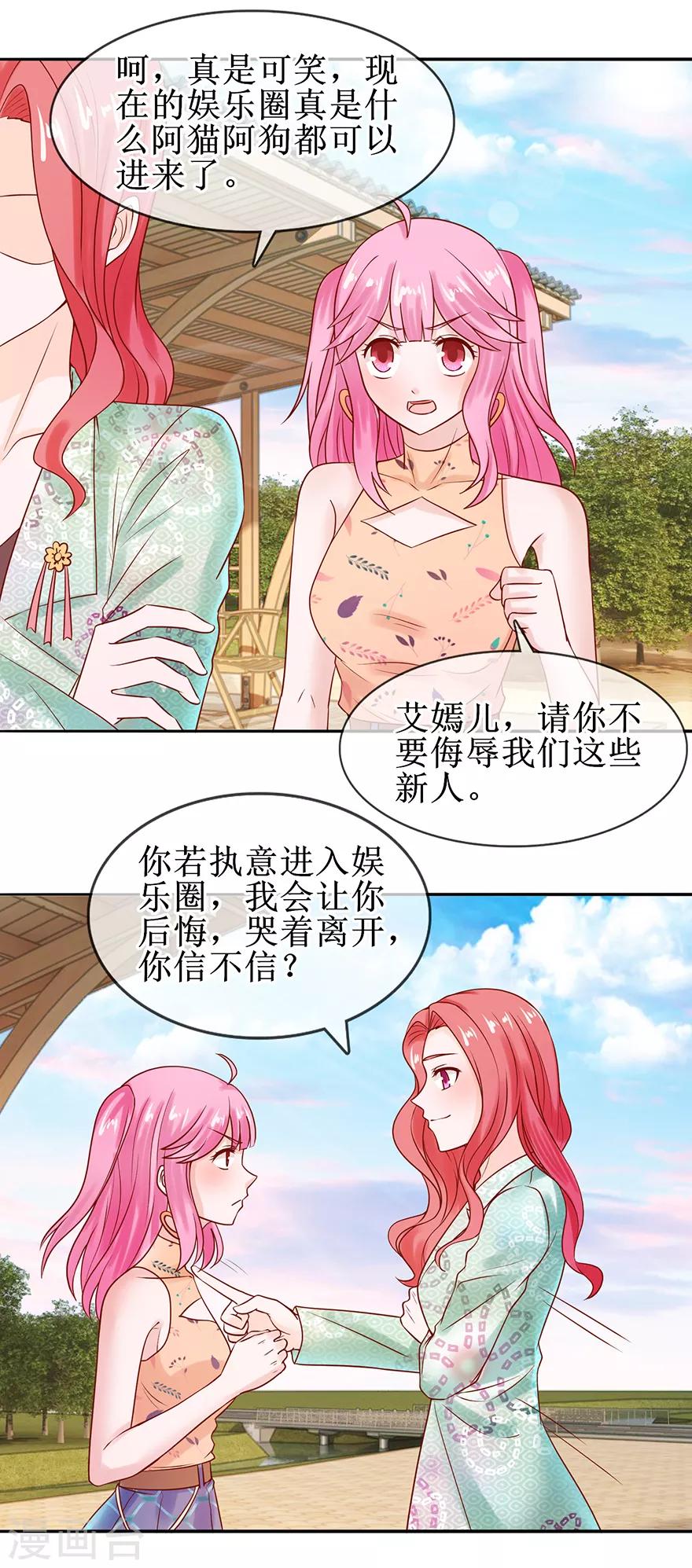 第48话 新剧开拍-第53话