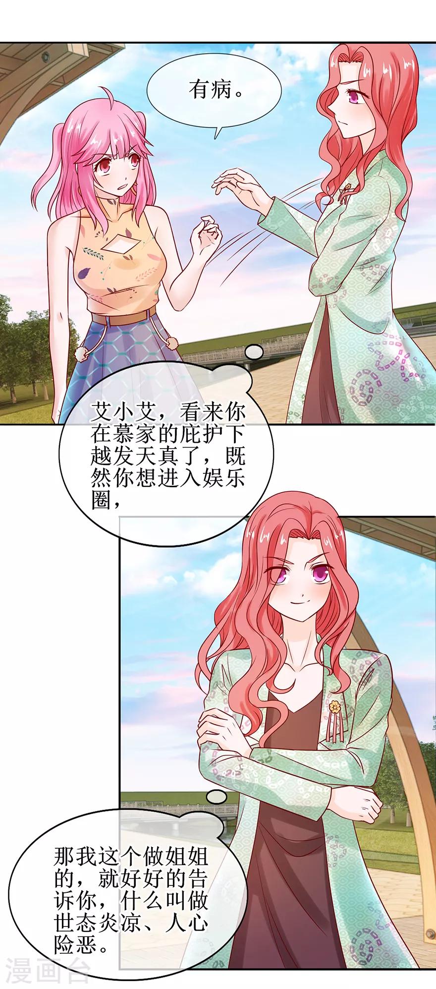 第48话 新剧开拍-第53话