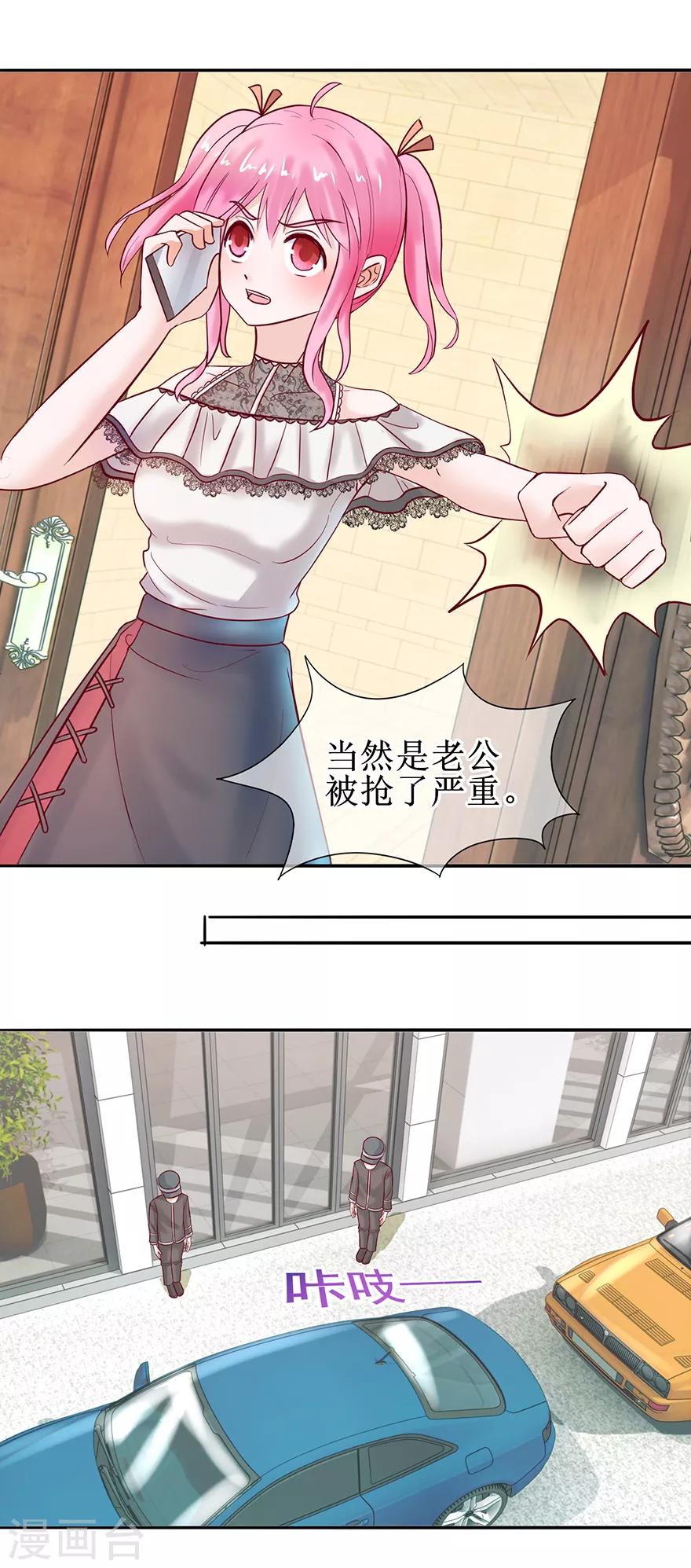 第50话 准备捉奸-第55话