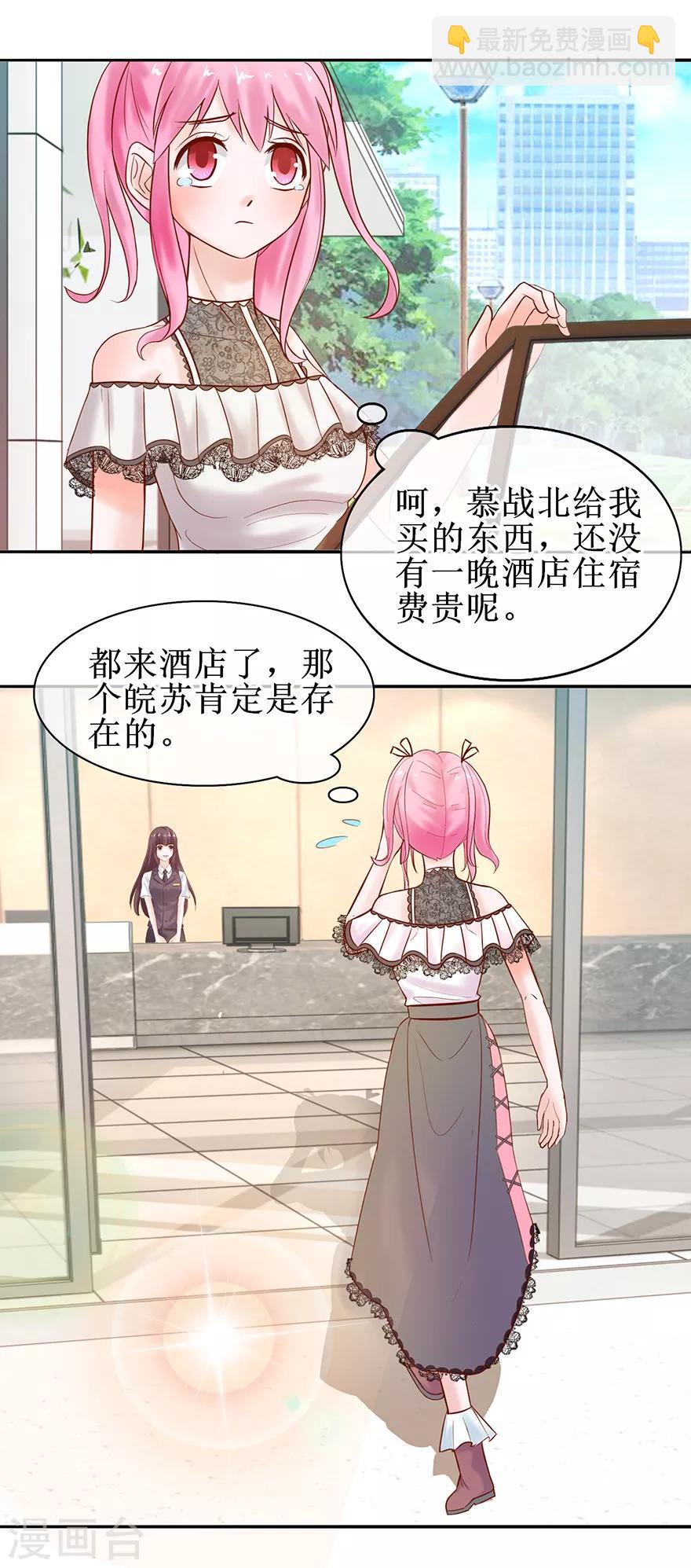 第50话 准备捉奸-第55话