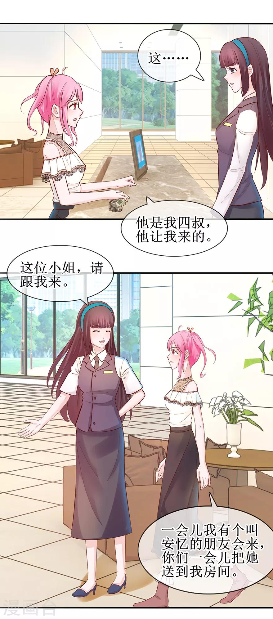 第50话 准备捉奸-第55话