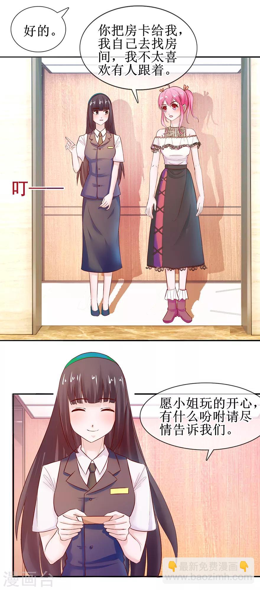 第50话 准备捉奸-第55话