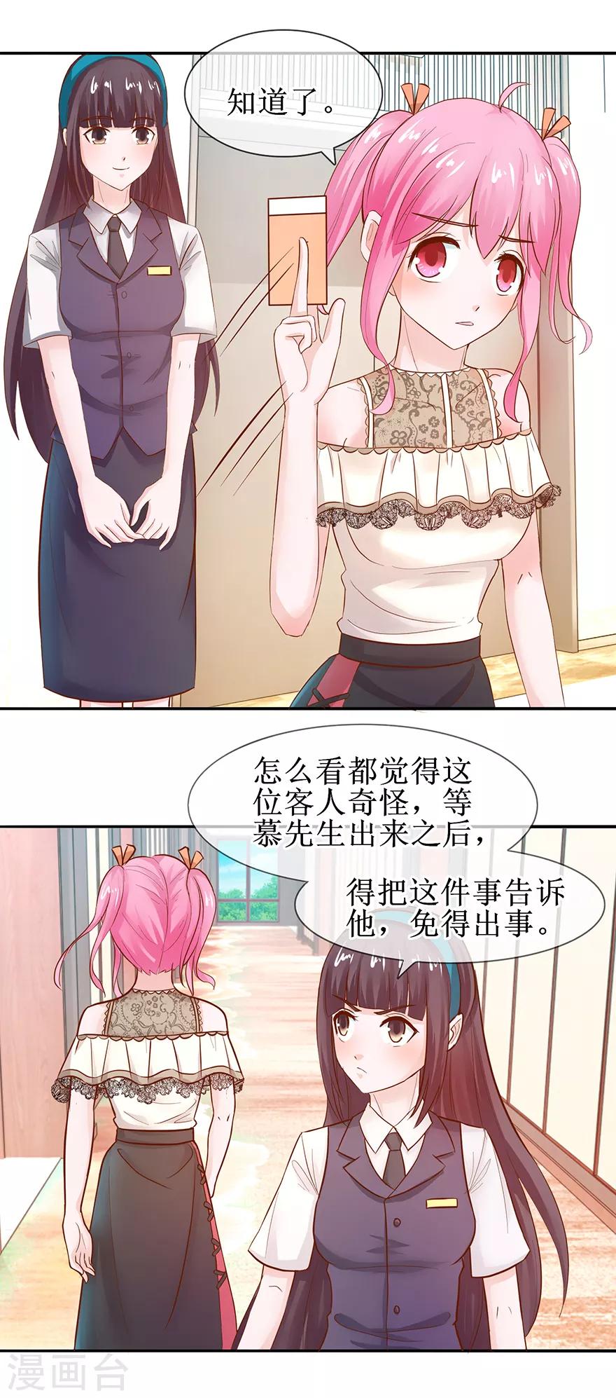 第50话 准备捉奸-第55话