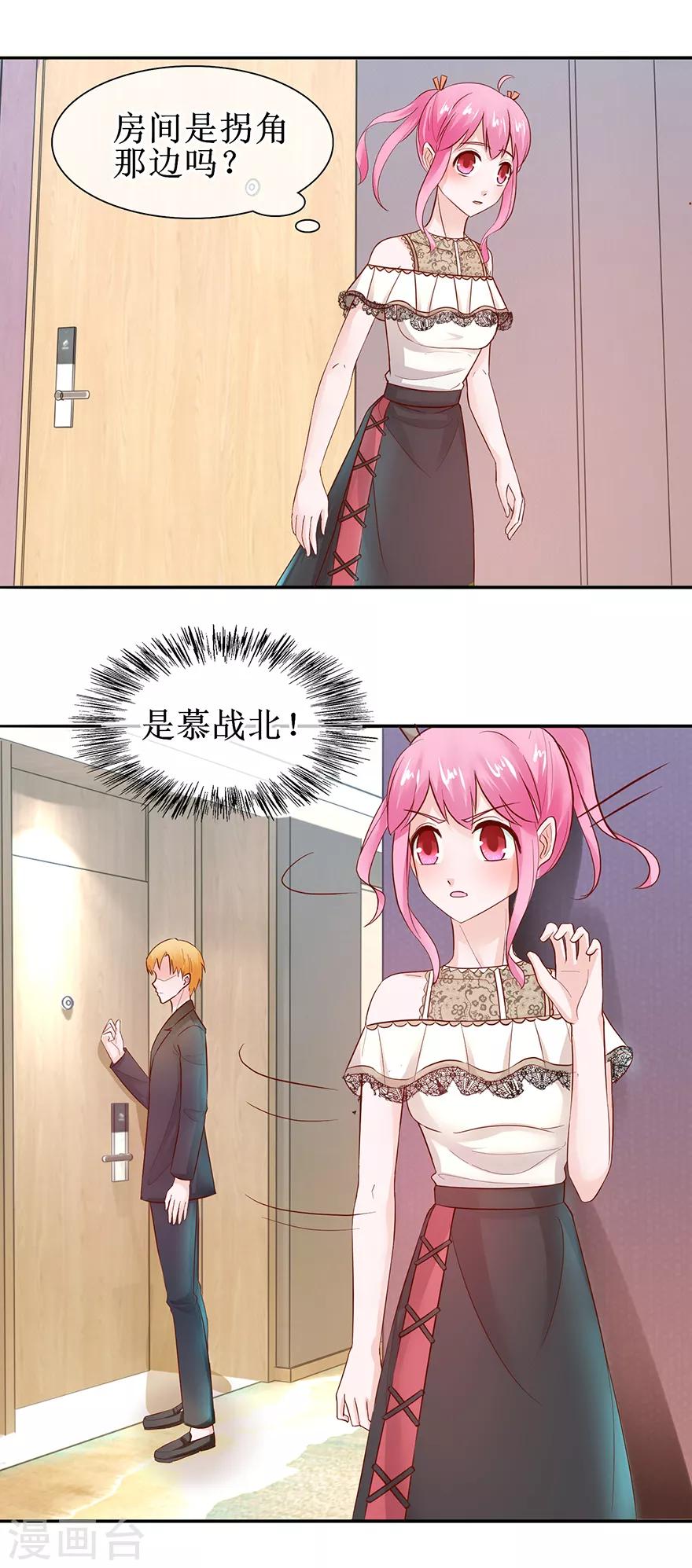 第50话 准备捉奸-第55话