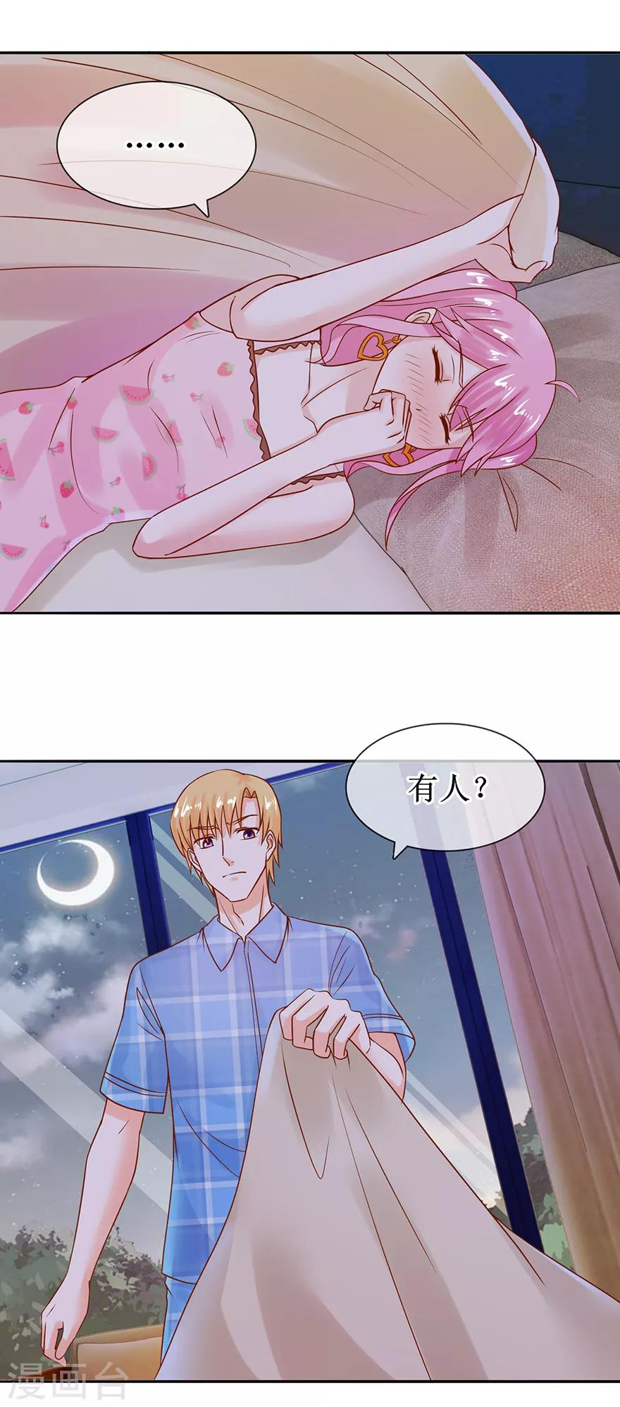 第50话 准备捉奸-第55话