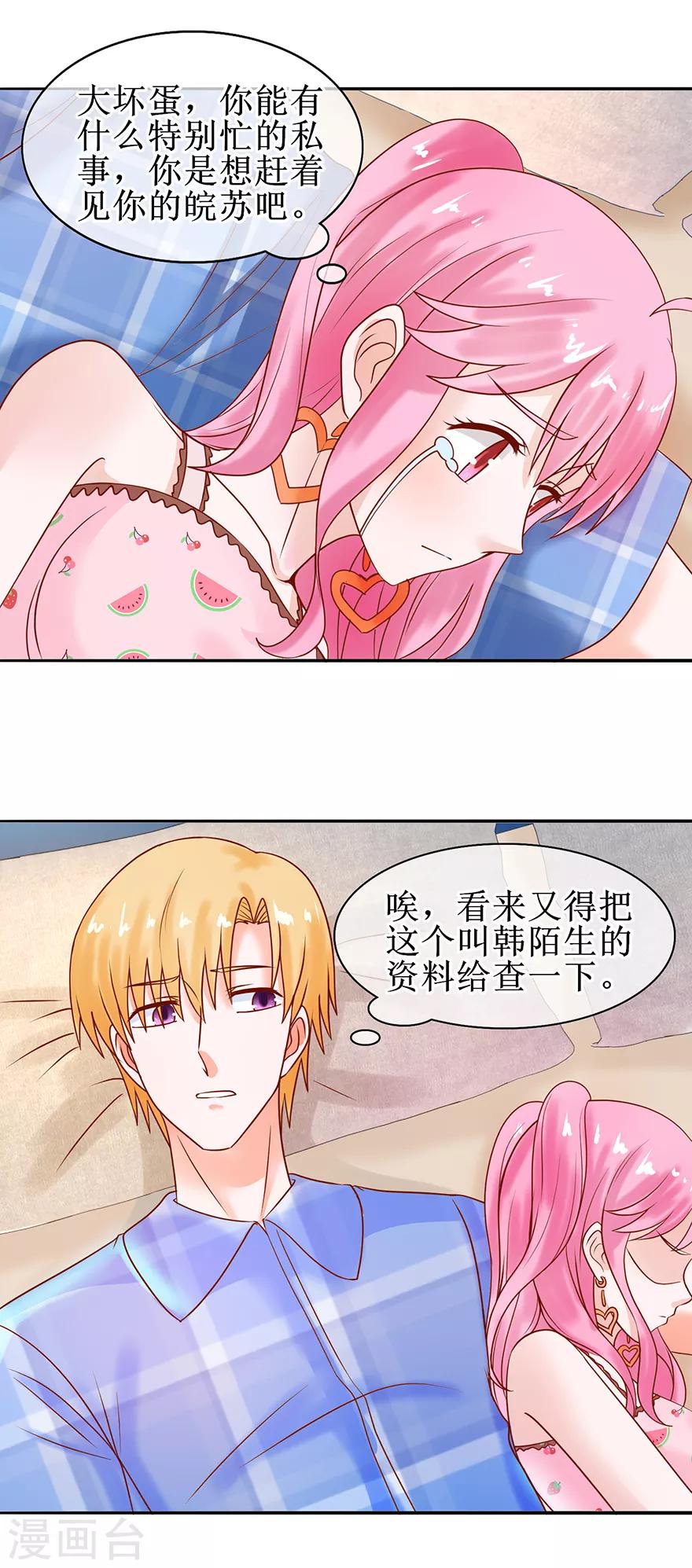 第50话 准备捉奸-第55话