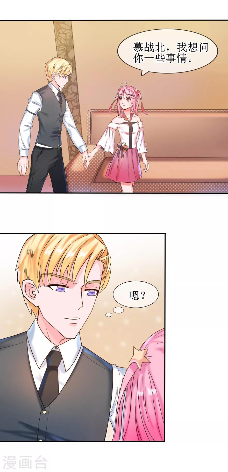 第6话 别再离开我-第7话