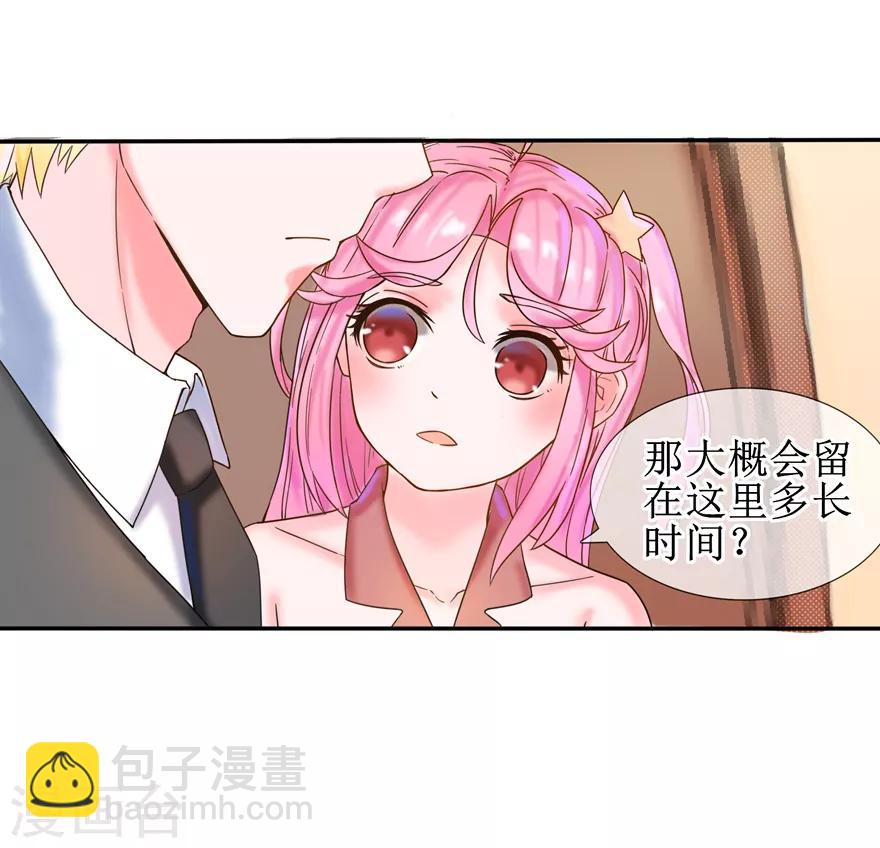 第6话 别再离开我-第7话