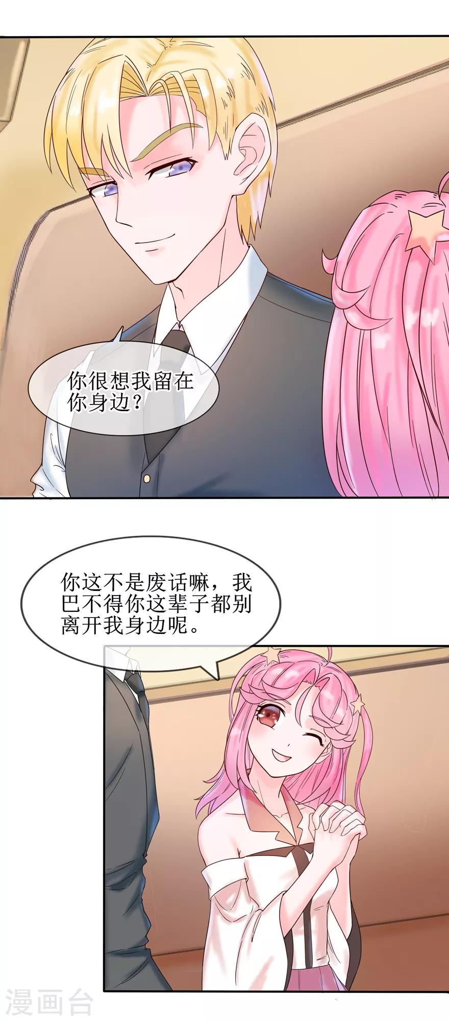 第6话 别再离开我-第7话