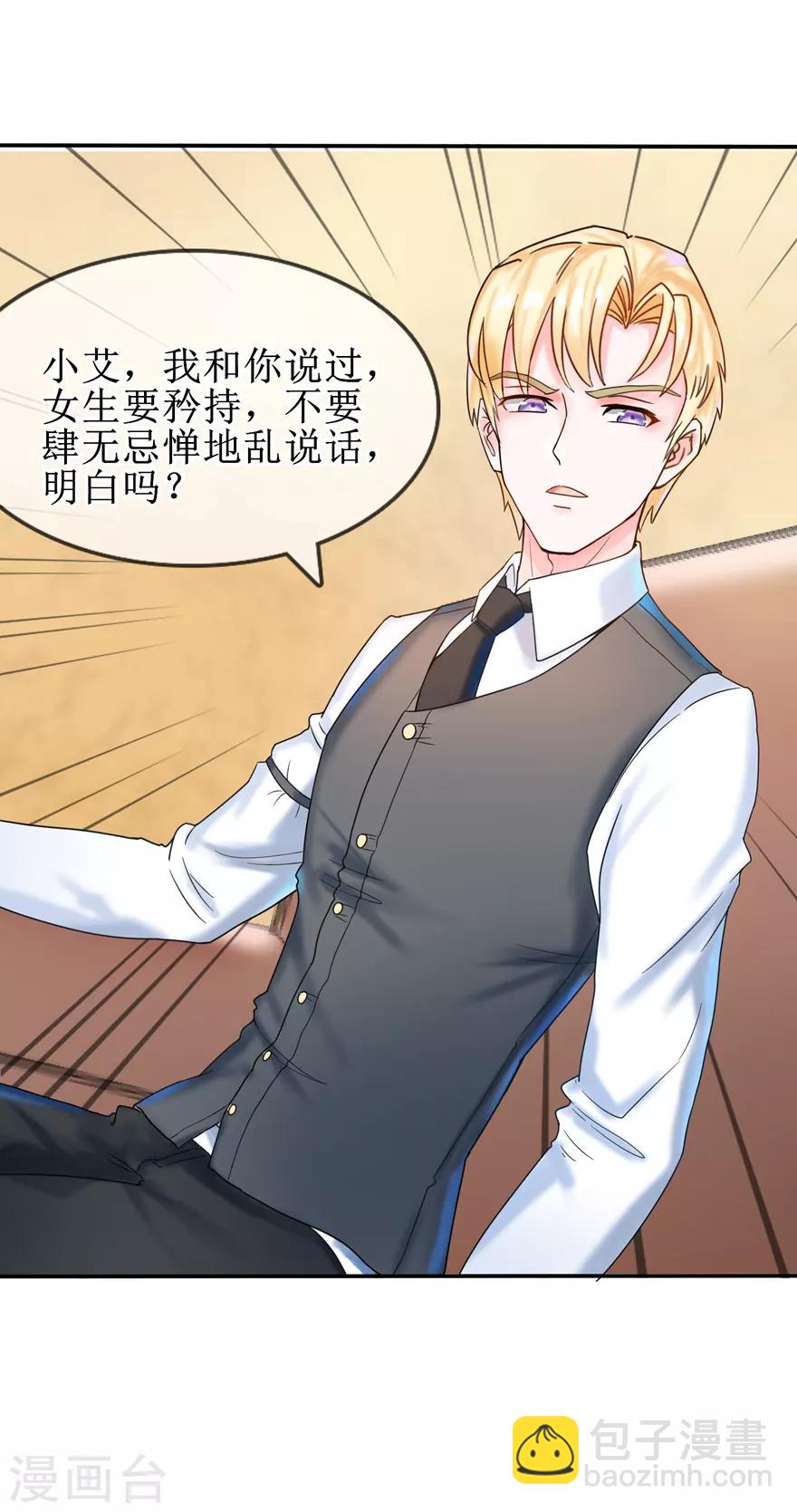 第6话 别再离开我-第7话