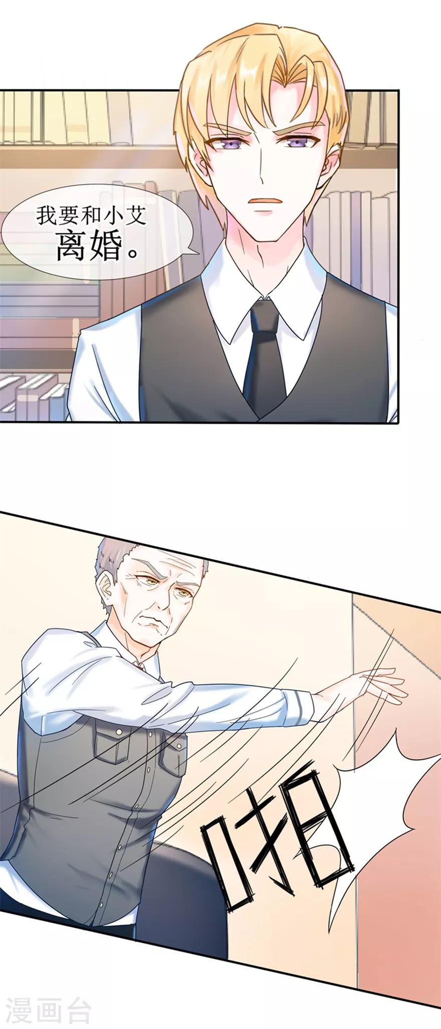 第6话 别再离开我-第7话