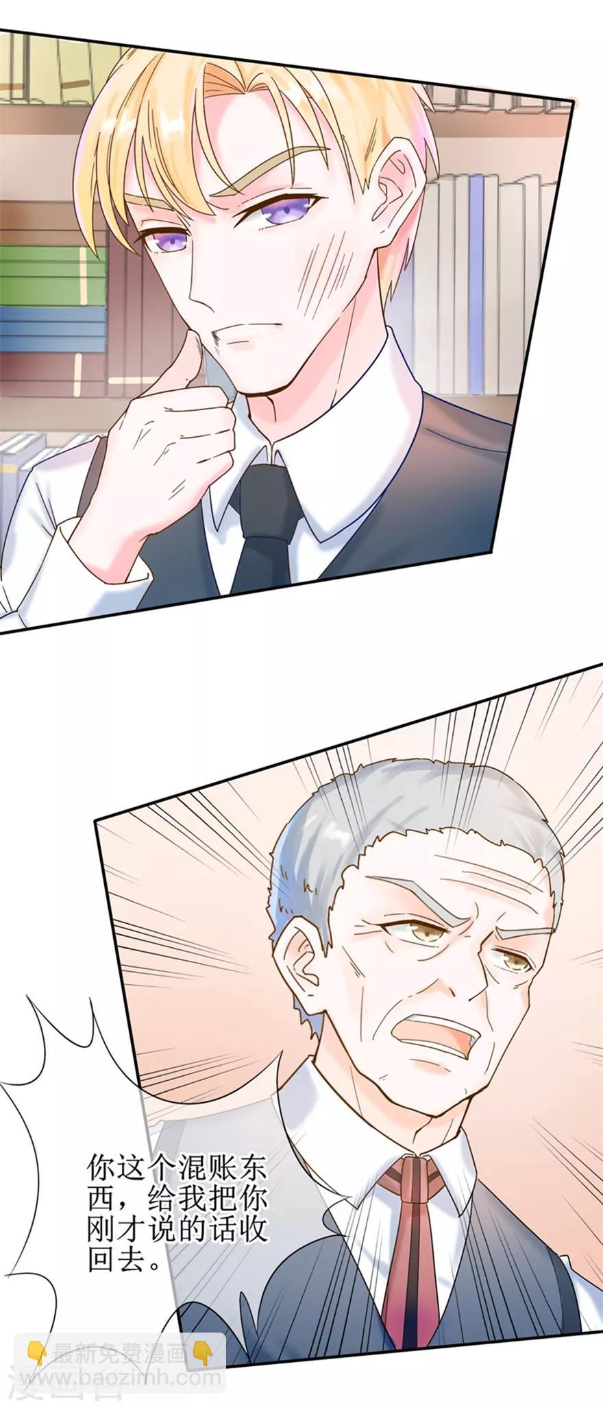 第6话 别再离开我-第7话