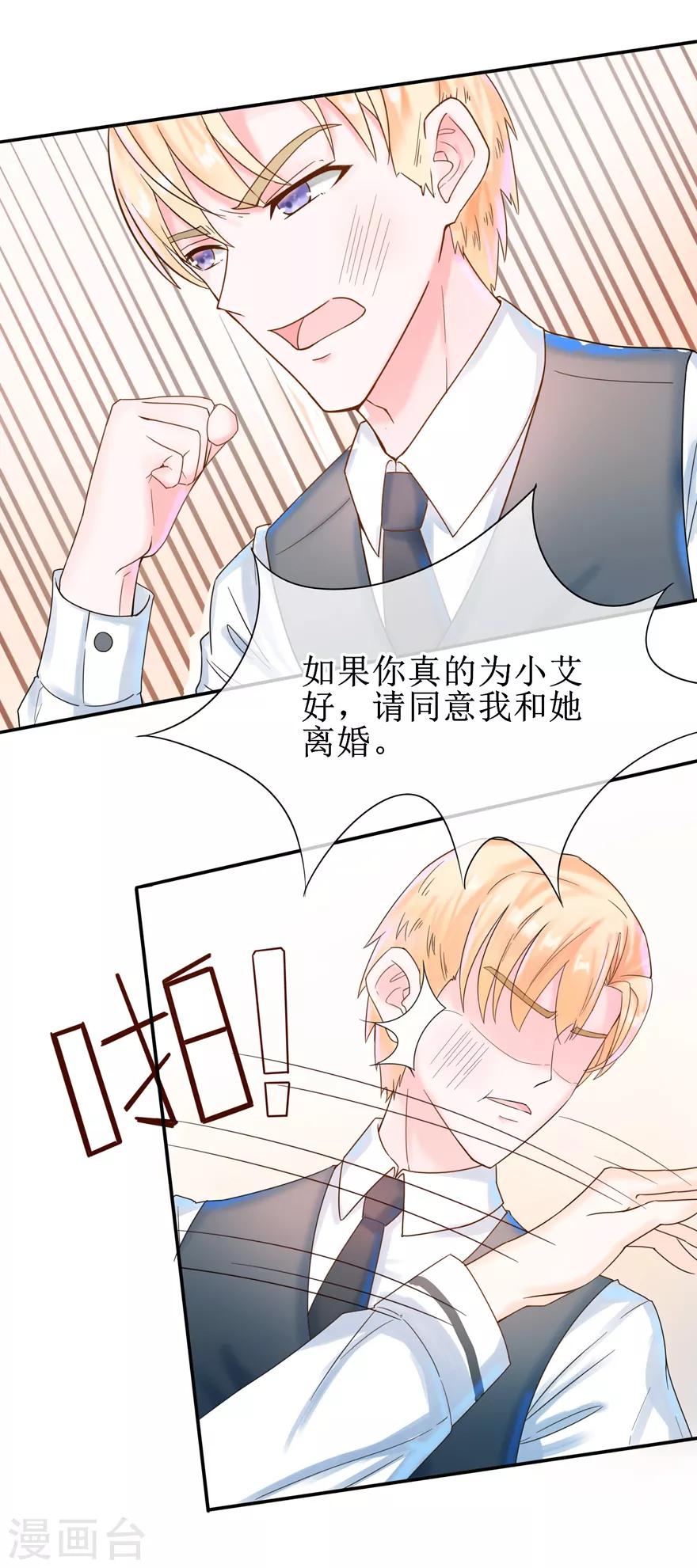 第6话 别再离开我-第7话