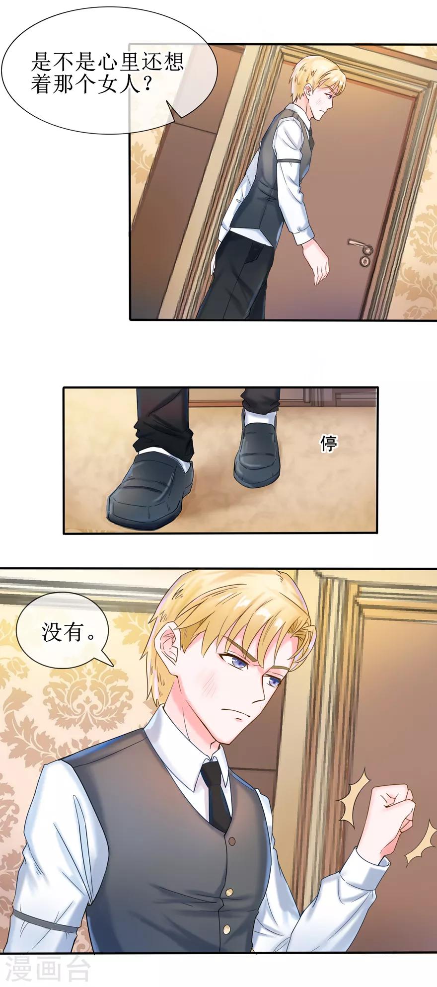 第6话 别再离开我-第7话