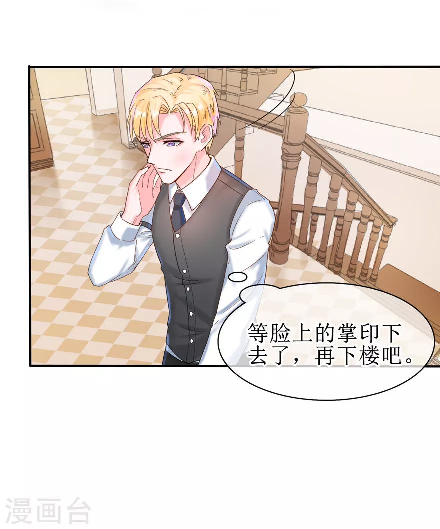 第6话 别再离开我-第7话