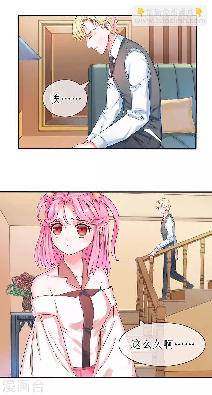 第6话 别再离开我-第7话