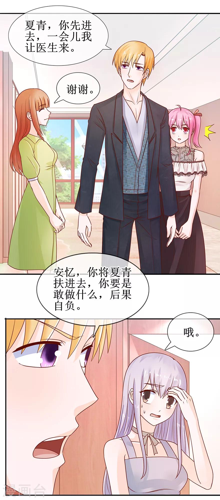 第52话 两个巴掌-第57话