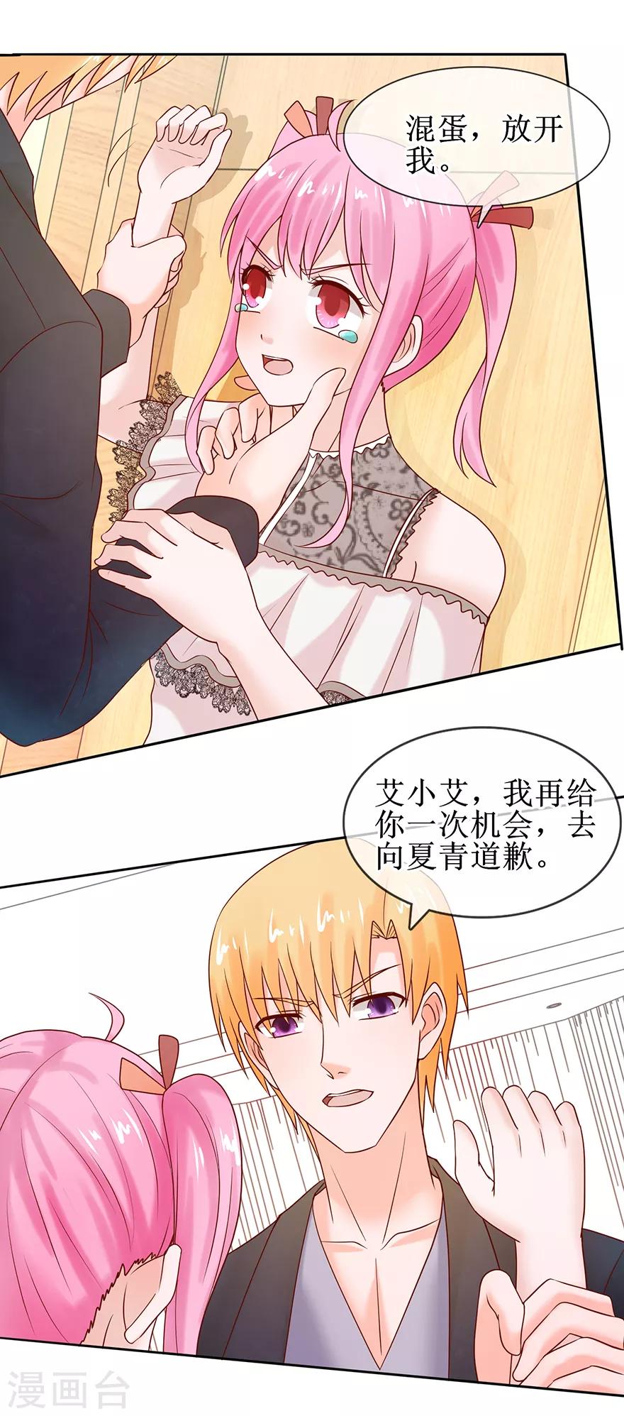 第52话 两个巴掌-第57话