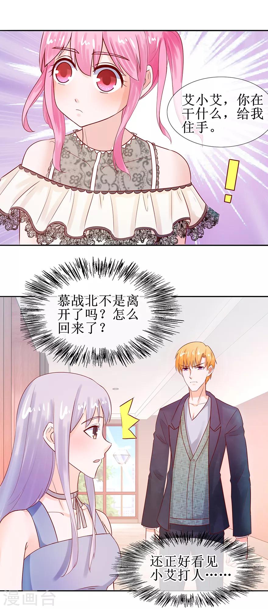 第52话 两个巴掌-第57话