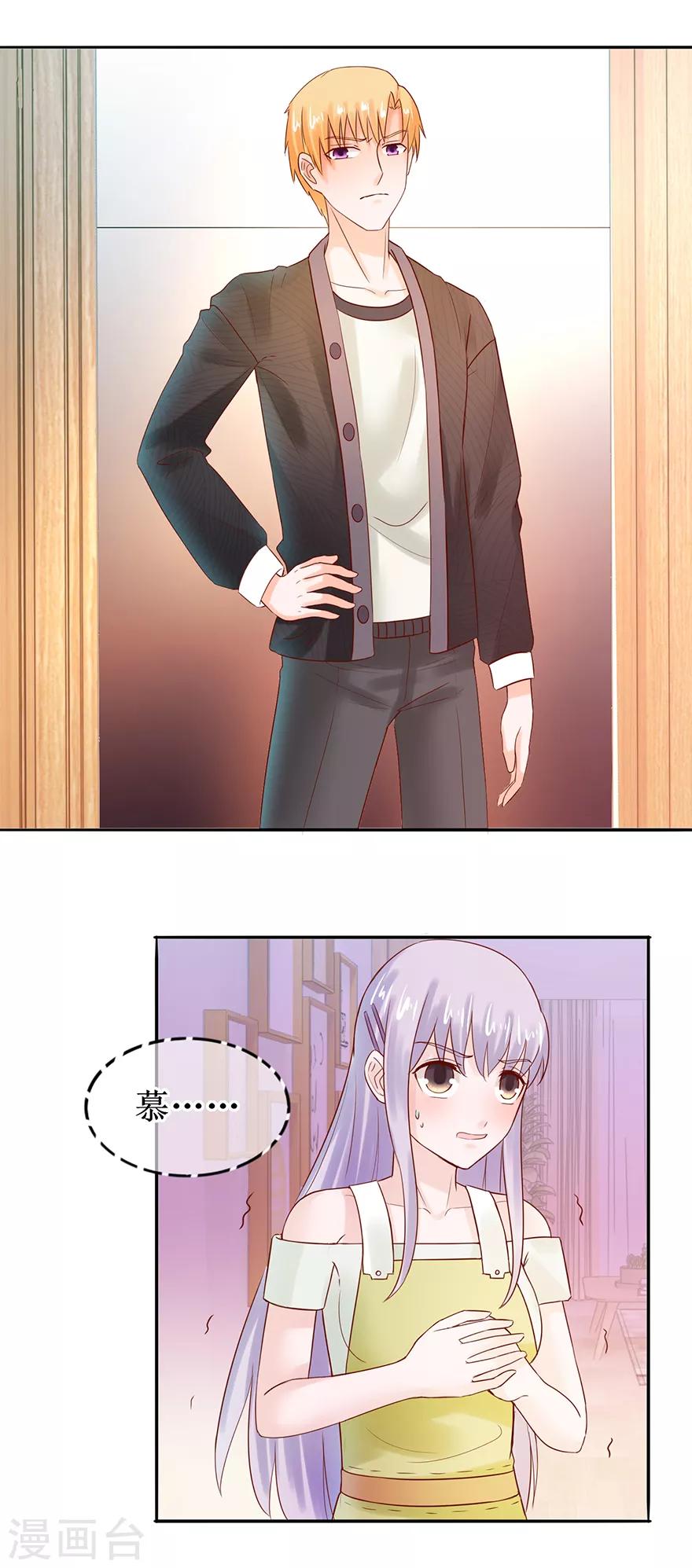 第54话 把人抱回-第59话