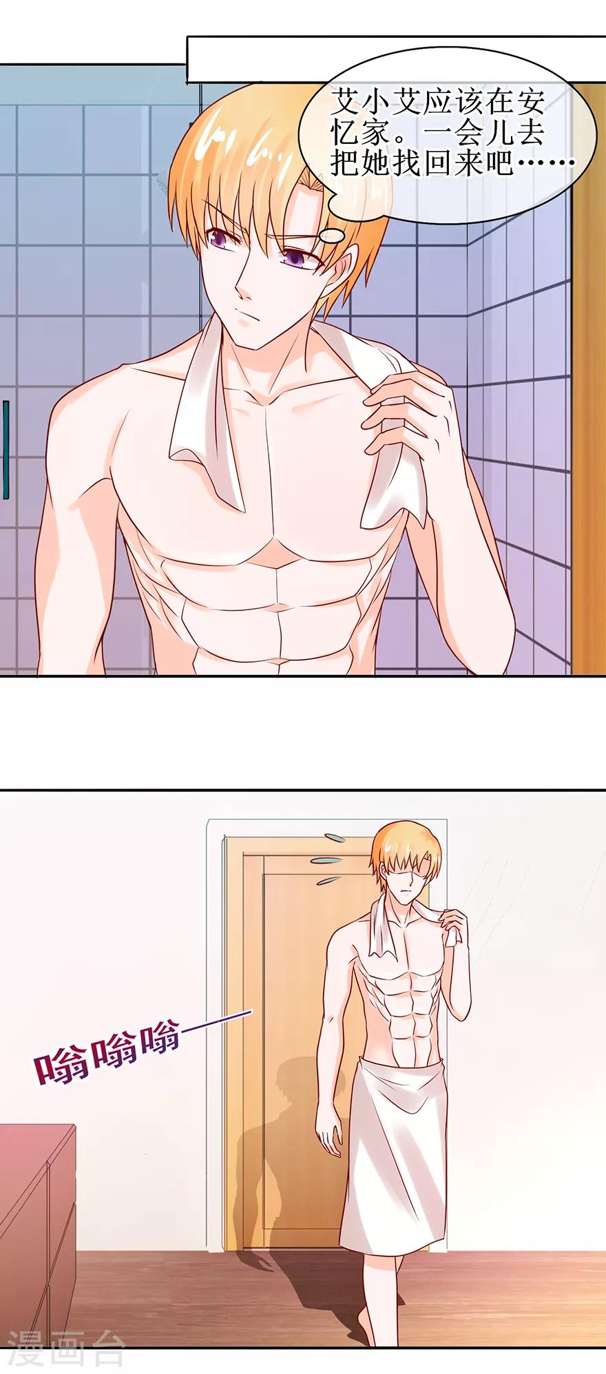 第54话 把人抱回-第59话