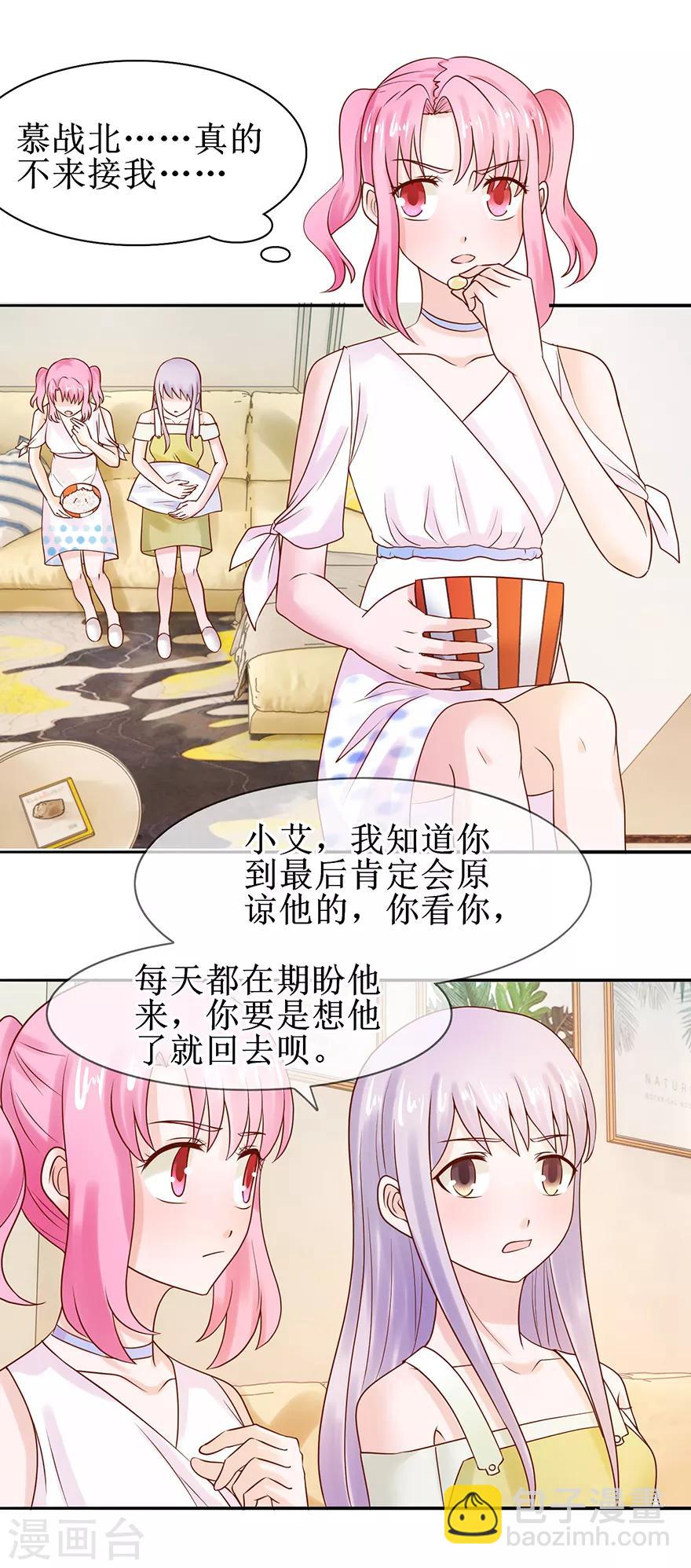 第54话 把人抱回-第59话