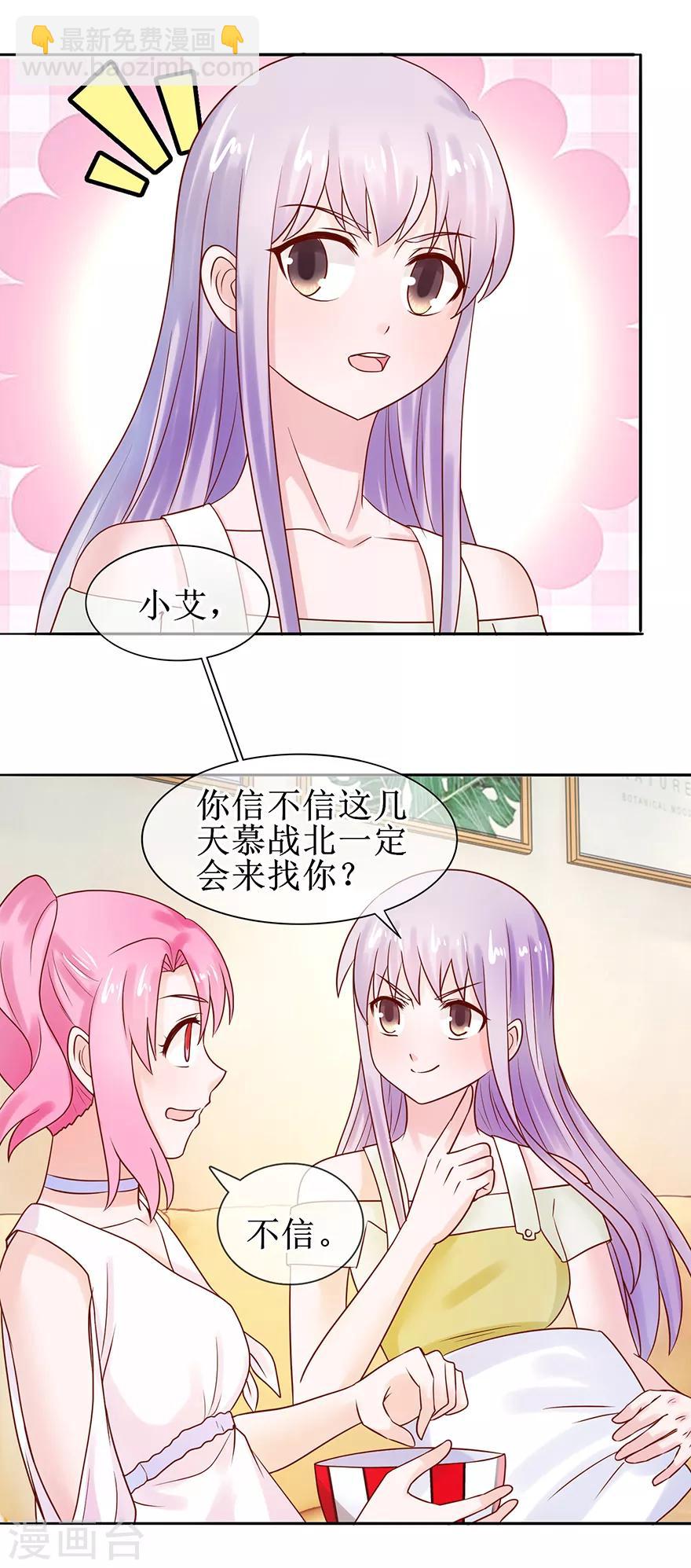 第54话 把人抱回-第59话