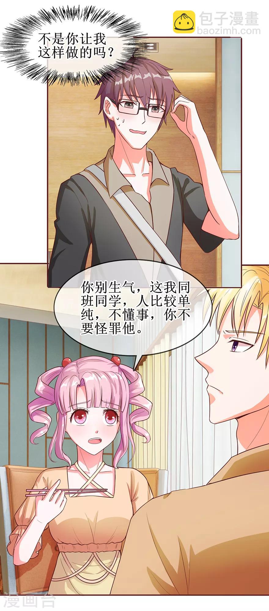 第57话 顺水推舟-第63话