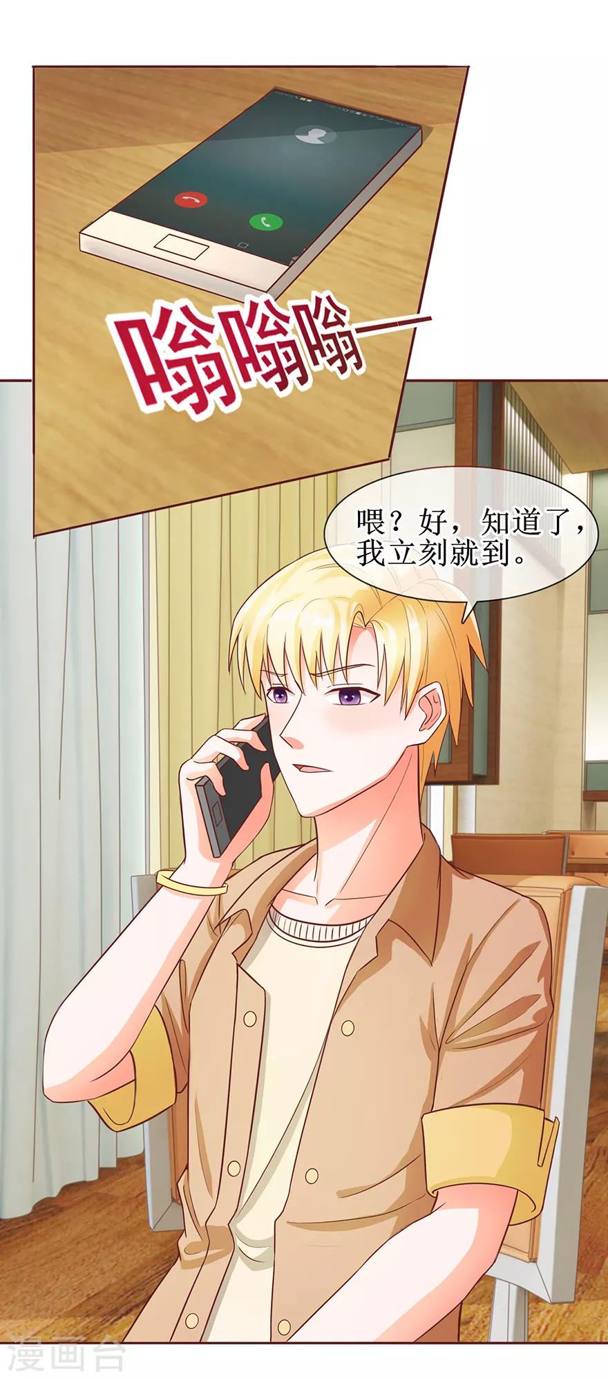 第57话 顺水推舟-第63话