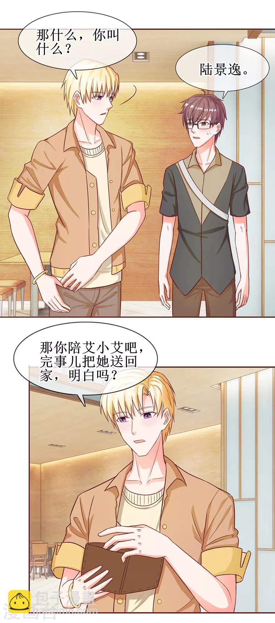 第57话 顺水推舟-第63话