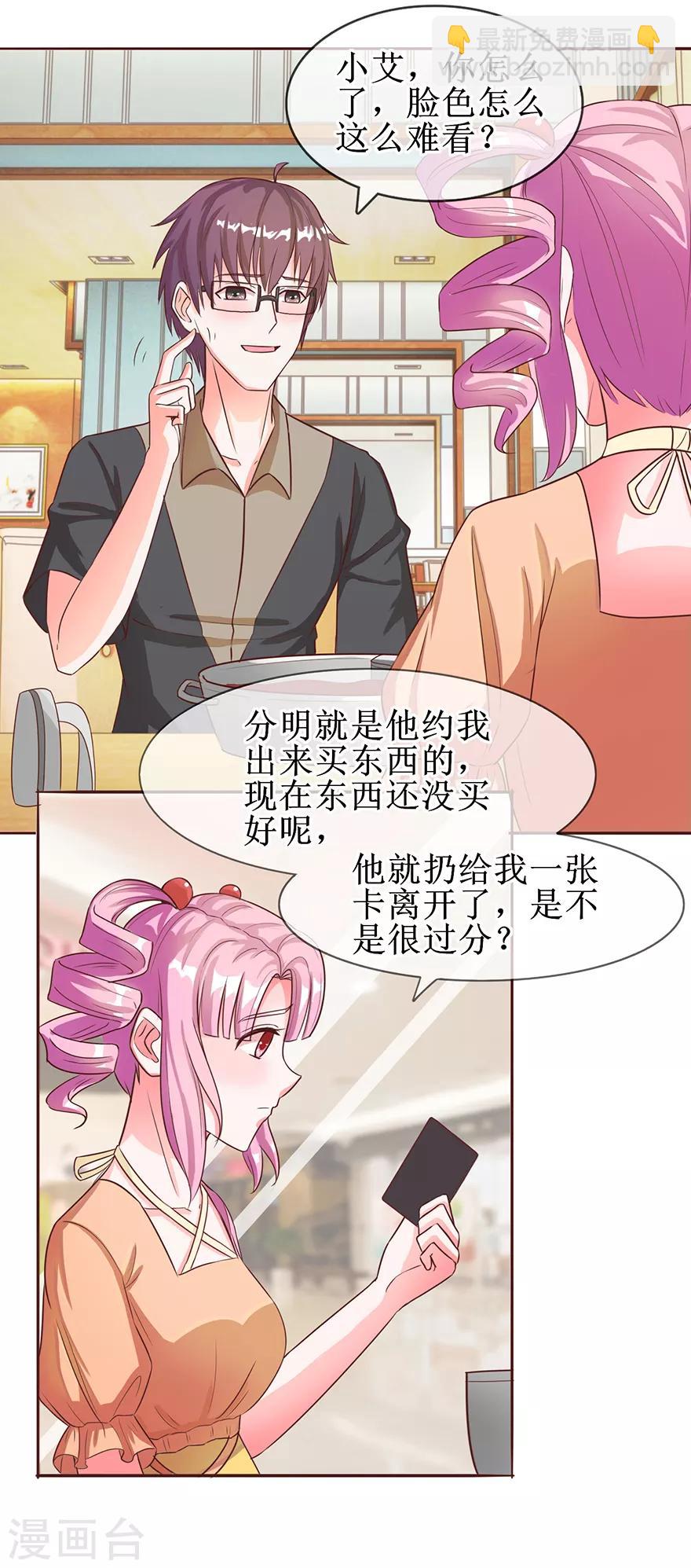 第57话 顺水推舟-第63话