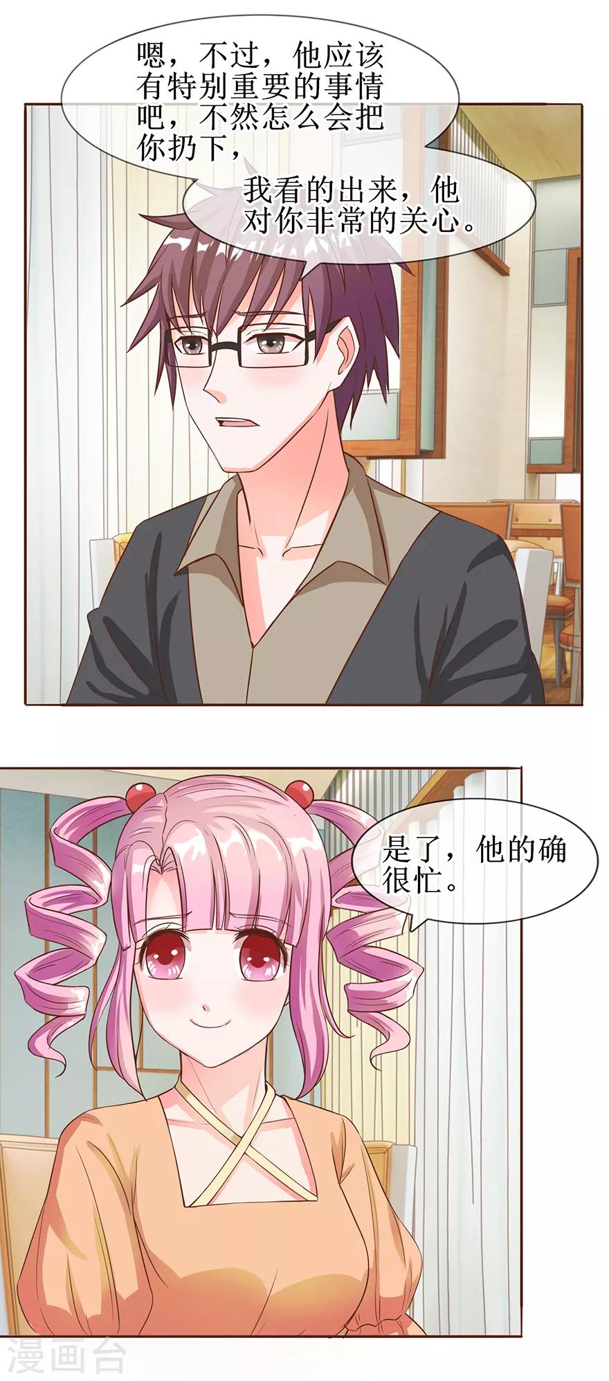 第57话 顺水推舟-第63话