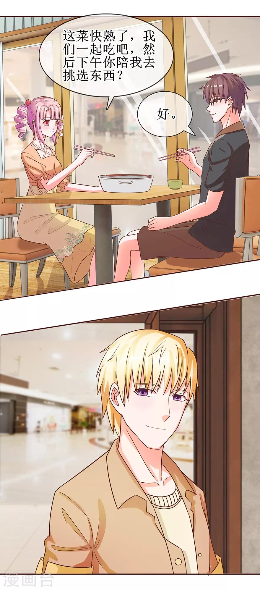 第57话 顺水推舟-第63话