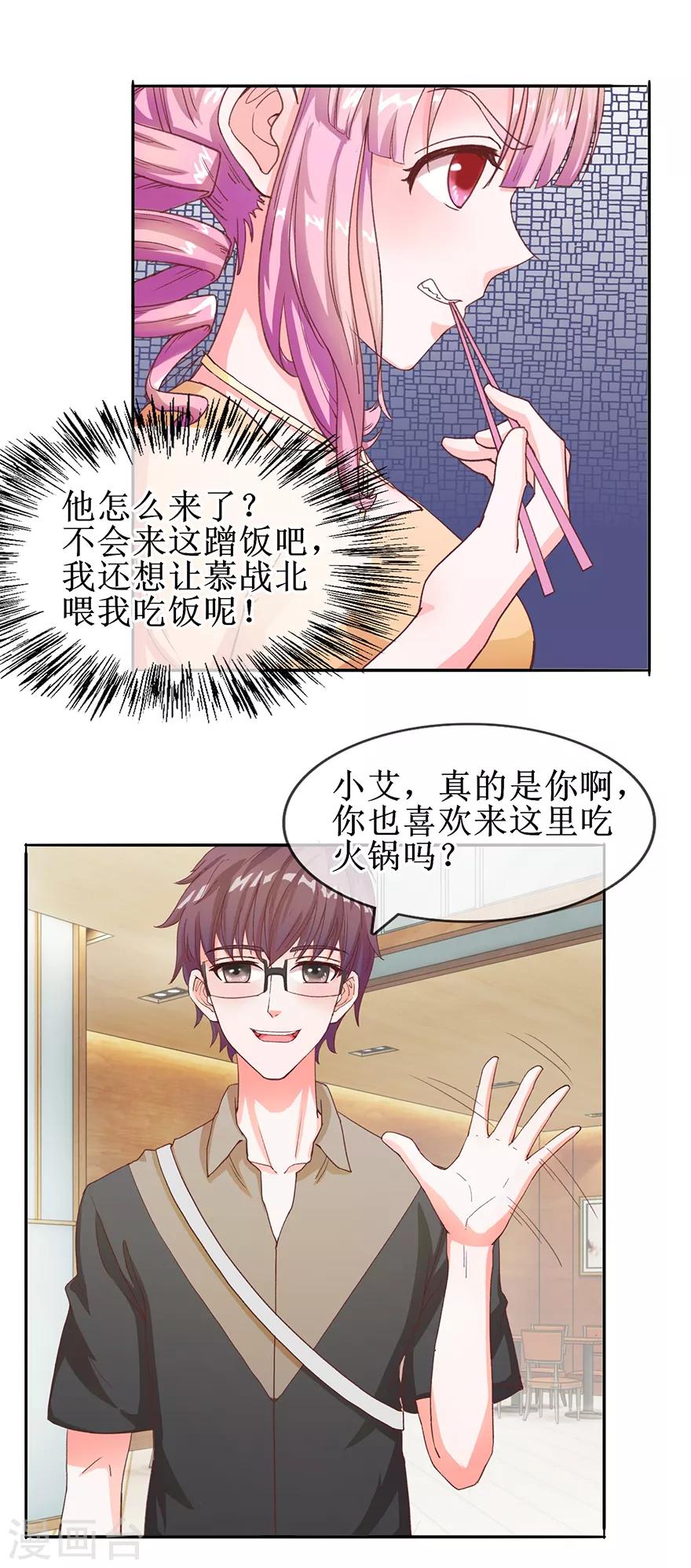 第57话 顺水推舟-第63话