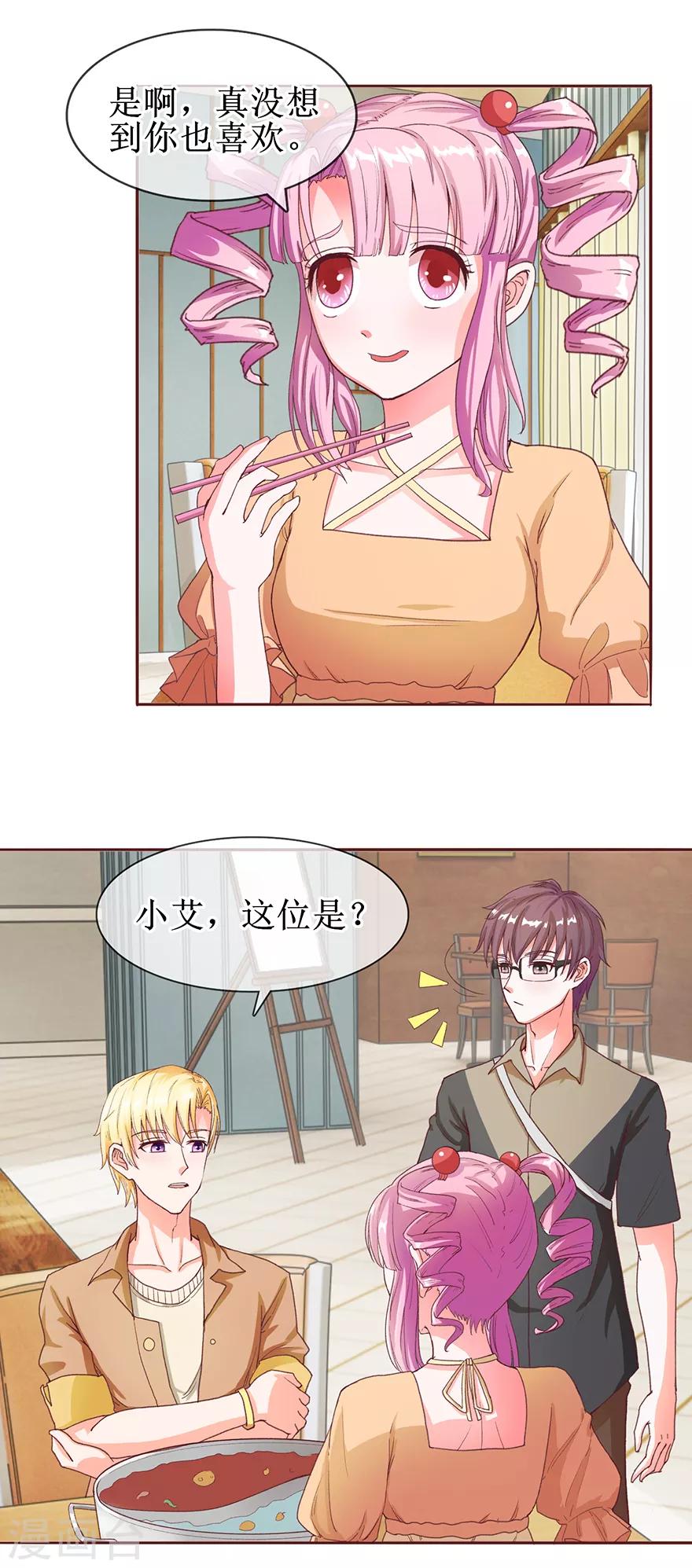 第57话 顺水推舟-第63话