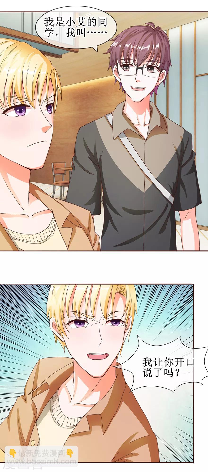 第57话 顺水推舟-第63话