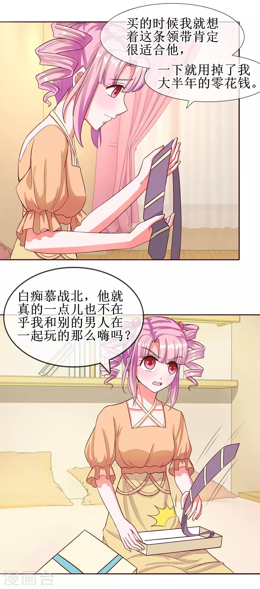 第58话 进展顺利-第65话