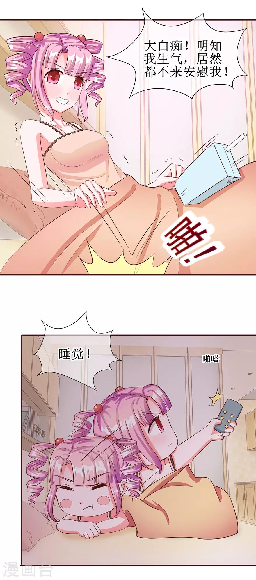 第58话 进展顺利-第65话