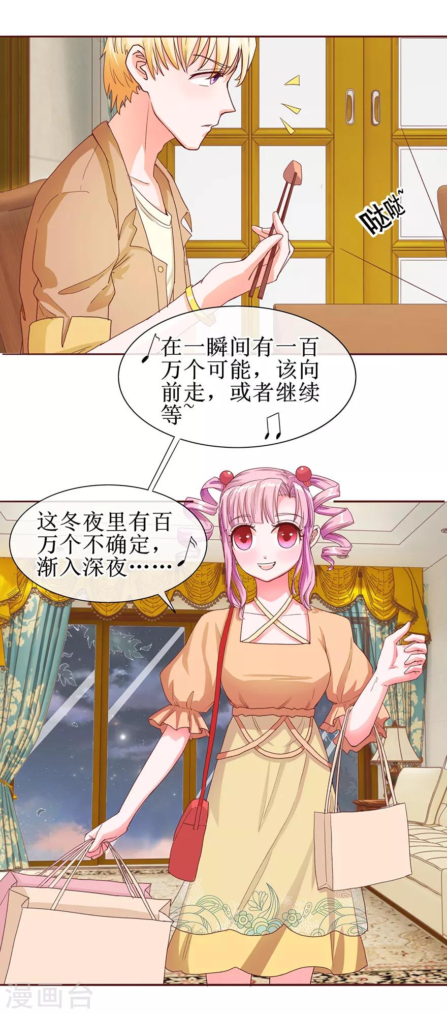 第58话 进展顺利-第65话