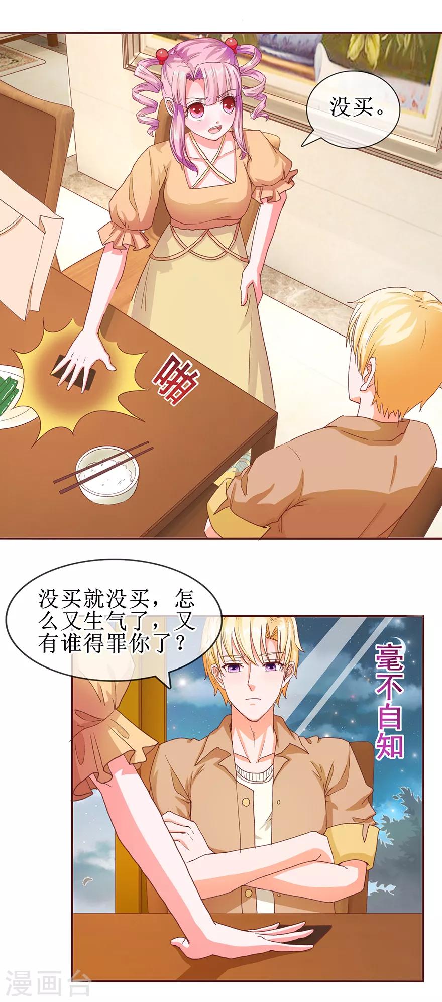 第58话 进展顺利-第65话