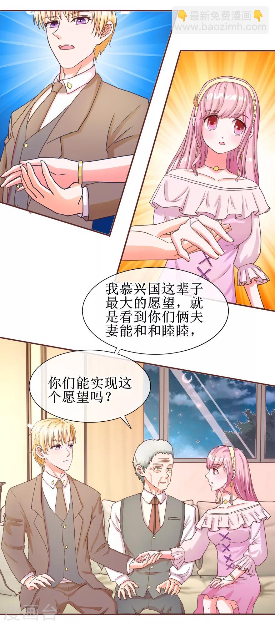 第59话 公开身份-第67话